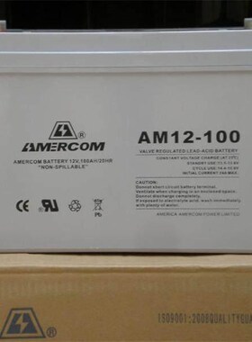 艾默科蓄电池AM1k2-100AH免维护12V100AHUPSEPS直流屏电源