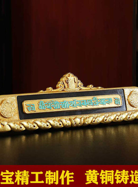 过门咒门贴民族过门贴咒t门贴铜质十相自在过门牌九宫八卦牌墙贴