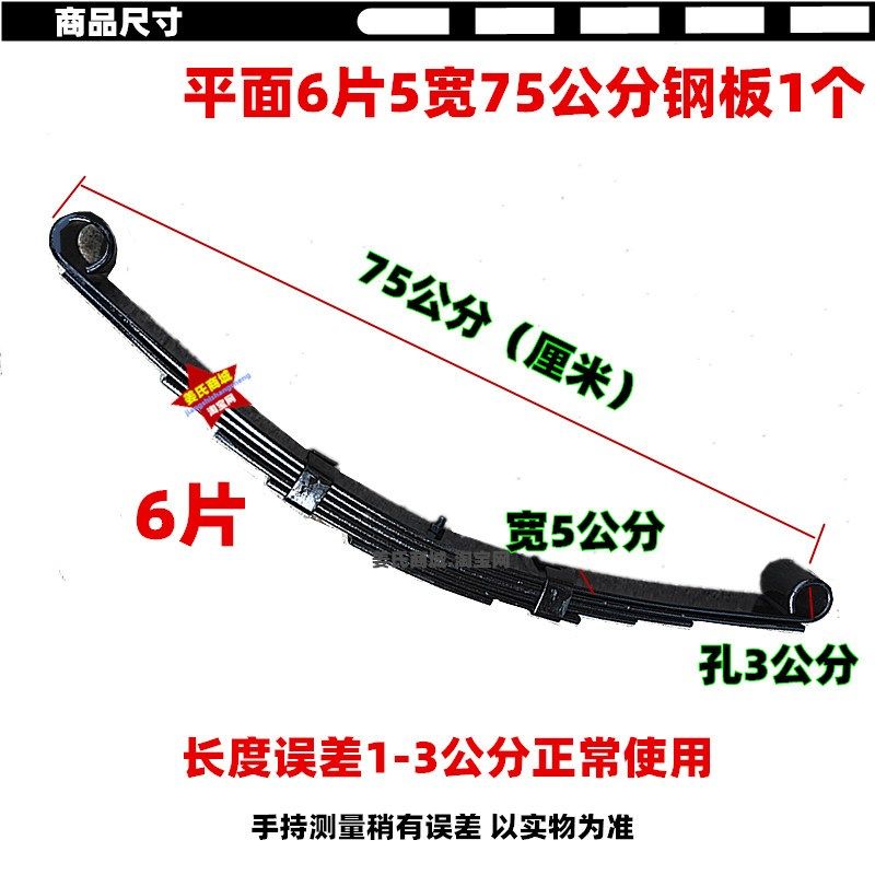 电动三轮车公子板6l片5公分宽70厘米四轮车摩托三轮车钢板弓子板,摩托车/装备/配件,摩托车减震器,淘宝优惠券,粉丝福利购,淘宝优惠卷