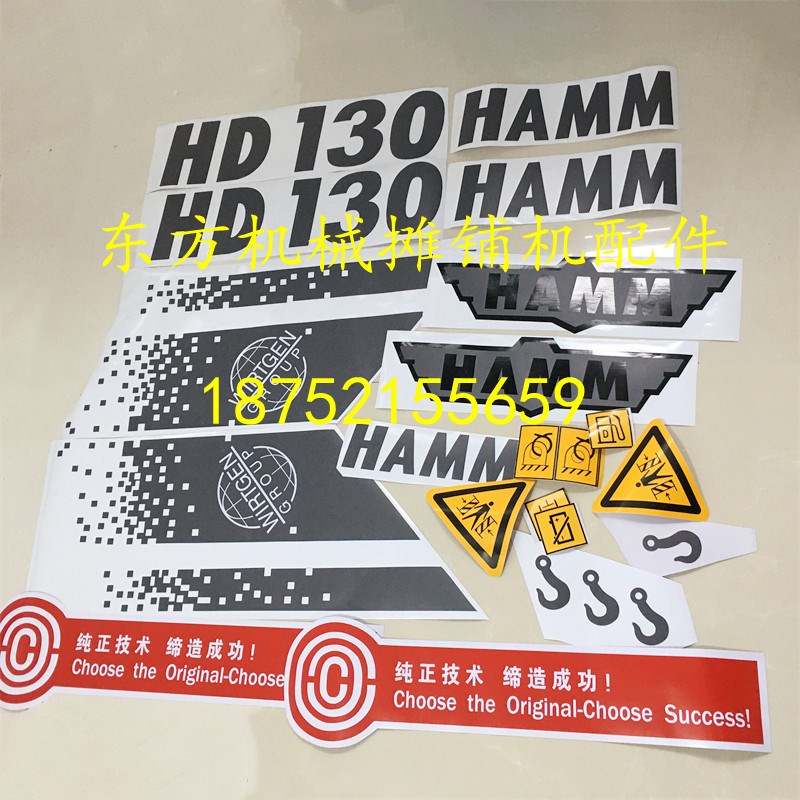 悍马压路机车贴 HjD138120130贴标 字帖 贴纸车贴车标 字贴 贴标