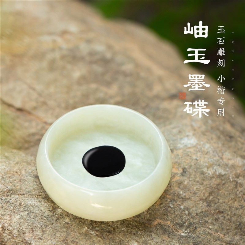 梅林笔庄岫玉墨碟圆形墨汁碟毛笔书法专用墨盘初学者练字小楷迷你