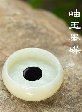 梅林笔庄岫玉墨碟圆形墨汁碟毛笔书法专用墨盘初学者练字小楷迷你