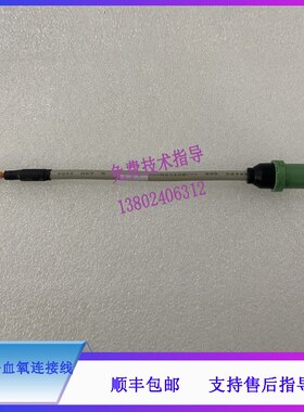 UMEC10 UMEC12血氧连接线 迈瑞监护仪5导ECG机U内线 血氧连接线