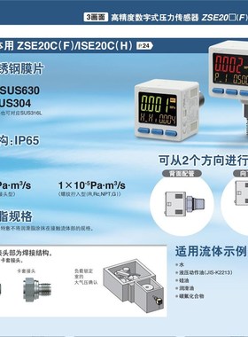 SMC数显压力开关ZSE20A/ISE20A-FR-M5-J高精度数字正负压力感测器