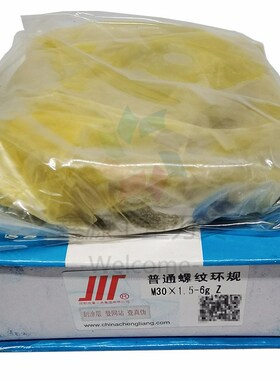 新款螺纹环规M33高精度通止规qM35m36m39M40*4*3.5*3*2*1.5*1*现