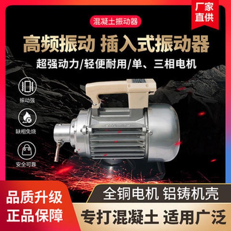 振动棒混凝e土振捣棒振动器全套插入式震动棒混凝土水泥震动棒380