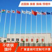 304不锈钢旗杆户外锥形电动旗杆学校企业8米9L米10米12米15米18米