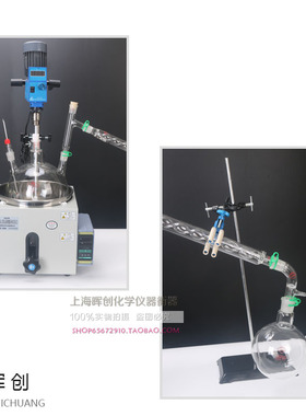 搅拌蒸馏萃取真空装置XSYJ-20005000MKL真空搅拌回流实验恒温加热