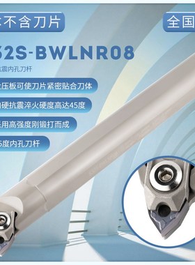 。加硬抗震95度内孔刀桃型内孔刀杆镗孔刀杆CS20Q/S25R/S32S-BWLN