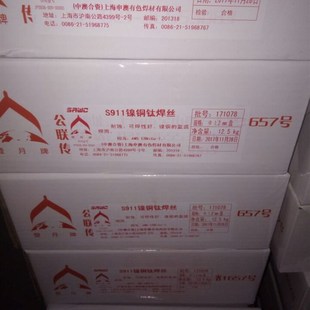 S911镍铜钛焊丝SNi4060镍铜合金焊丝ERNiCu-7镍铜焊丝U盘丝1.2/1.