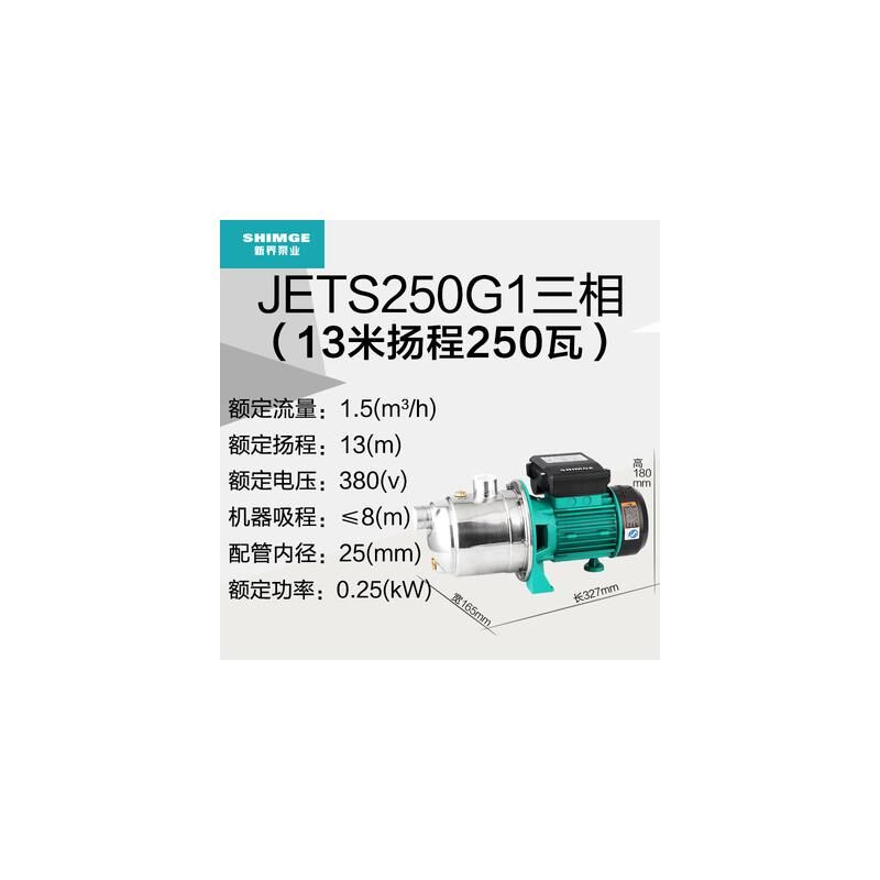 新款不锈钢增压泵JET1100G1 家G用自来水抽水泵自动自吸喷包邮