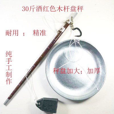 木杆盘子秤杆子秤老式手提秤称重手提便携式钩秤10Q斤20斤30斤60