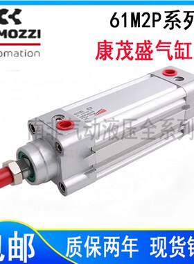 新款CAMOZZI气缸61kM2P050/63A0025/50/80R/160/200 40N2L 60M现