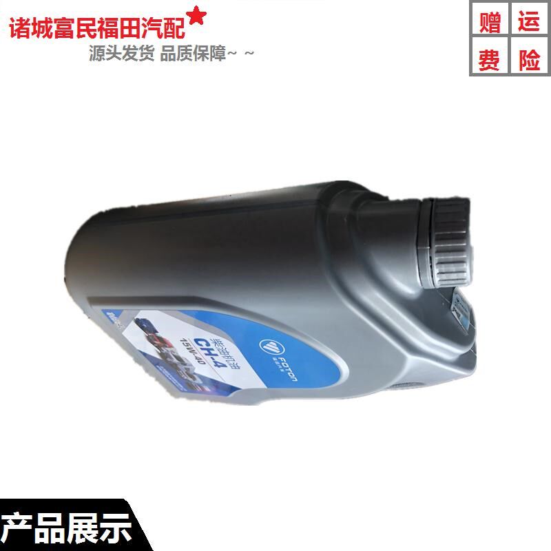 适配福田奥铃捷运TlX康瑞领航欧马可S1S3瑞沃ES3ES5发动机机油柴