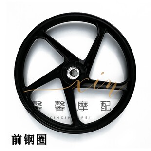 钱江摩托车配件卧龙国四pQJ150 前后轮毂铝圈轮 16V电喷前后钢圈