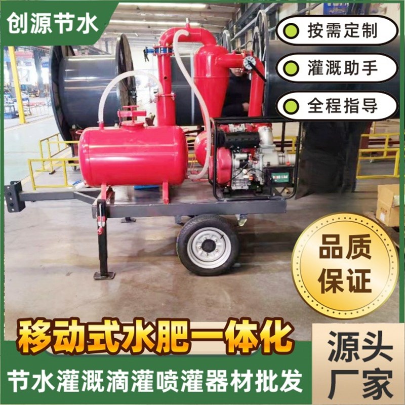 移动式施肥机高标准o农田庄稼滴灌施肥灌溉车系统户外款水肥一体