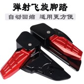 适用维斯帕VESPA后脚踏春天冲刺150改装 自动P弹出后脚踏后座脚踏