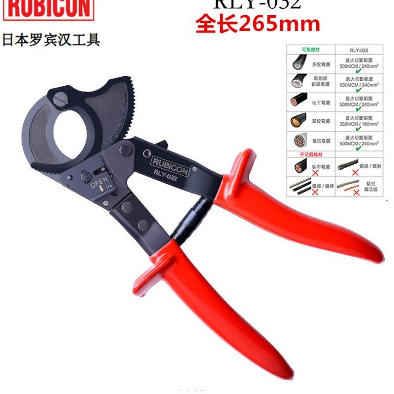 罗宾汉新款d其他棘轮式手动强力线电缆剪线钳重型300平方RLY-032