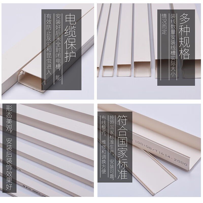 百舸PVC线槽带胶明装方形阻燃布线槽白色走线槽K25*15电线套管24*