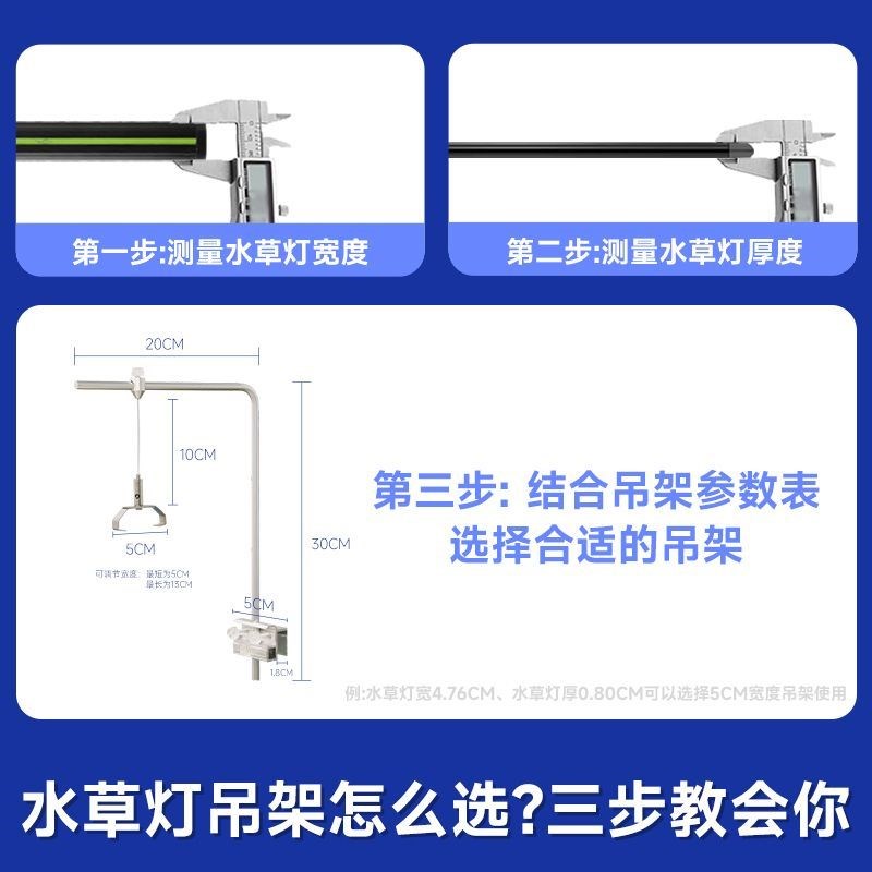 鱼缸灯吊架通用适配可调节铝合金支架leMd吊灯架悬空固定配件