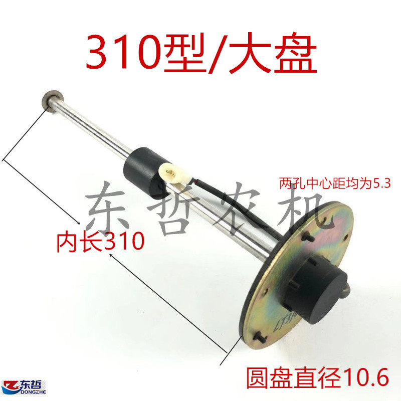 东方红拖拉机农机配件柴油箱油量传感器油漂油Q浮子安长度圆盘直,农机/农具/农膜,农机配件,淘宝优惠券,粉丝福利购,淘宝优惠卷