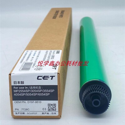 适用于理光MP 2554 3054 3554 4054G 5054 6054 SP 感光鼓 硒鼓