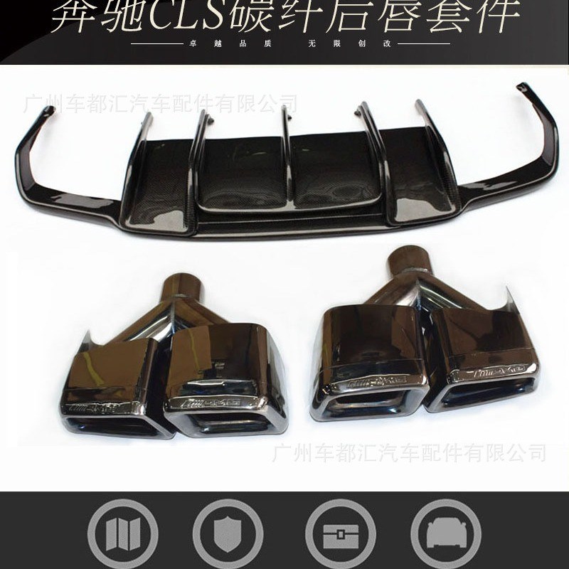 适用于CLS级W218改装碳纤维后唇CLS350320CLS63改Z装R款后唇