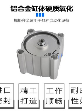 SDA气缸ACQ薄型气缸125/140/160XA10X20X30X40X50X75X100S大型气