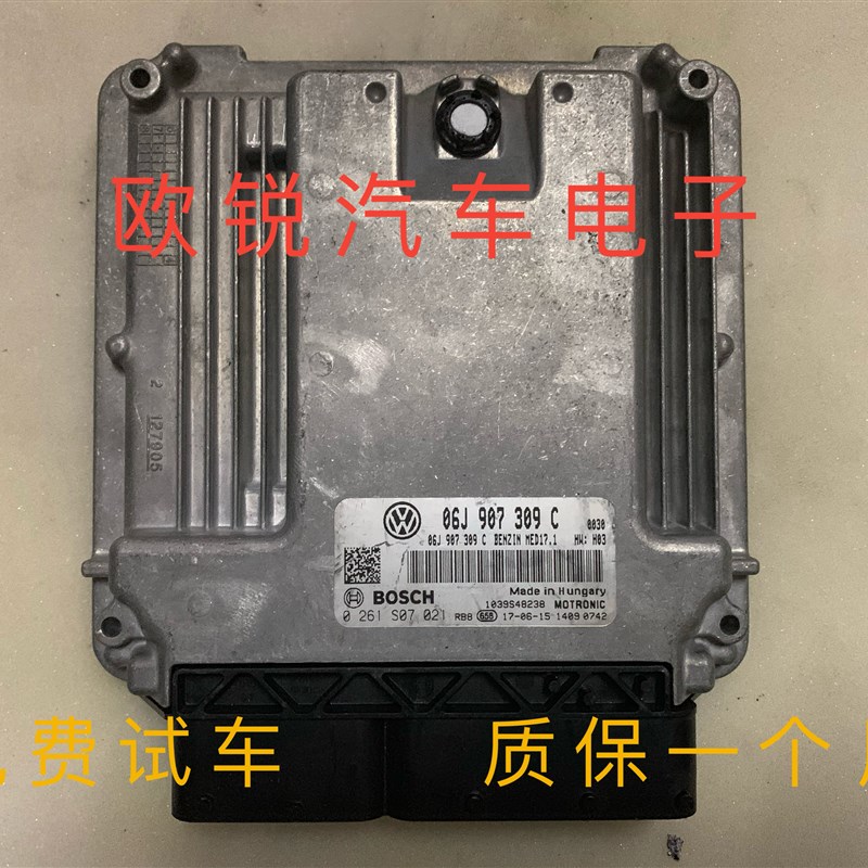 A6L A4L Q5 Q7发动机电脑板0261S02468A4A4LA5LA6Q58K5907115AH/Q