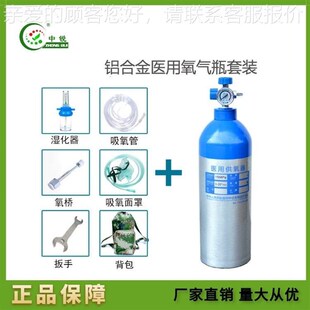 69059铝合j金气瓶家用式氧气携罐氧小型手提氧气便瓶