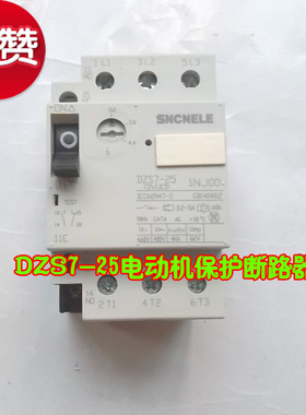 DZS7-25(3VU13) 电动机断路器 电机保护W开关 旗美电器
