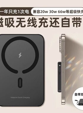 德国无线磁吸充电宝超薄小巧便携大容量移动电源适用苹果安卓华为