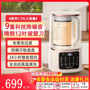 德国可分体破壁机家用新款全自动静轻音多功能无渣多功能豆浆机