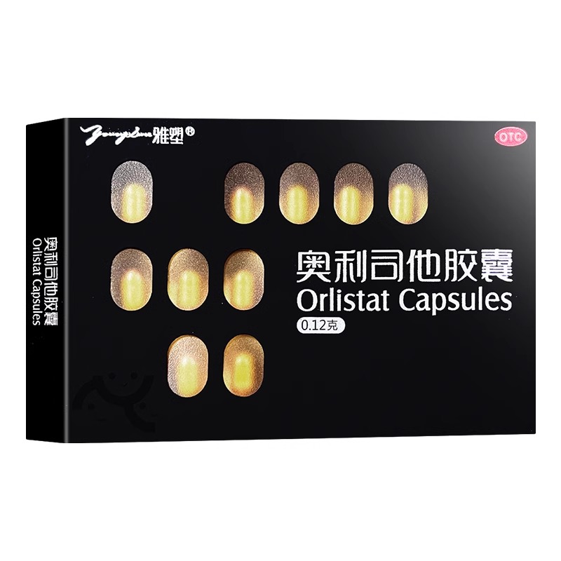 【雅塑】奥利司他胶囊120mg*18粒/盒