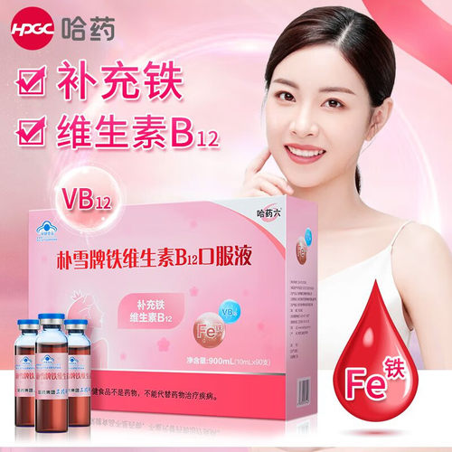 朴血口服液葡萄糖酸亚铁女性儿童孕妇贫血