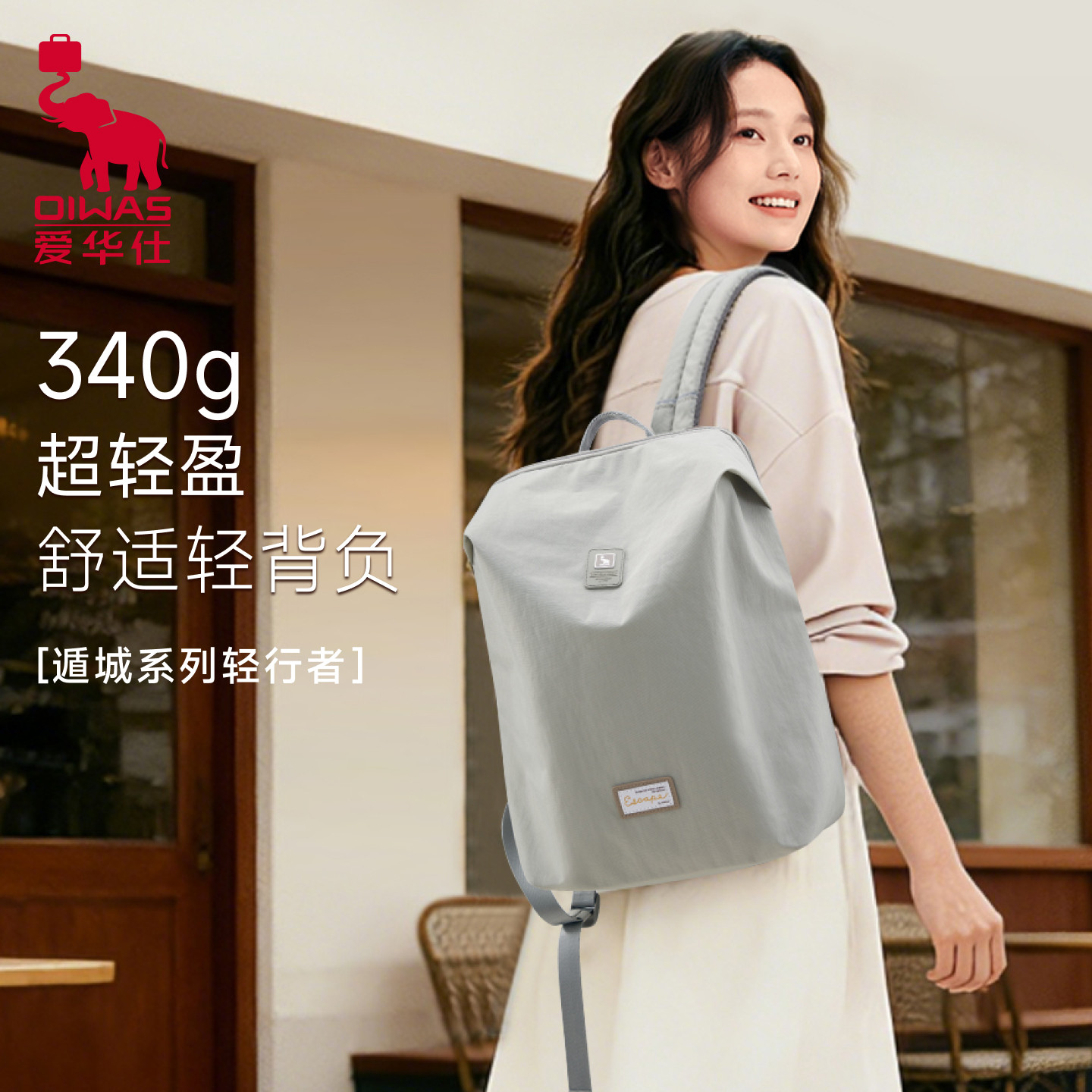 爱华仕遁城系列轻行者双肩包男女轻便量通勤书包旅行背包OCB5157,箱包皮具/热销女包/男包,双肩背包,淘宝优惠券,粉丝福利购,淘宝优惠卷