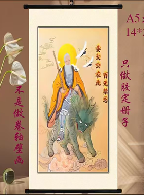 金典款热销字画书法收藏姜太公28客应纸质胶订发货