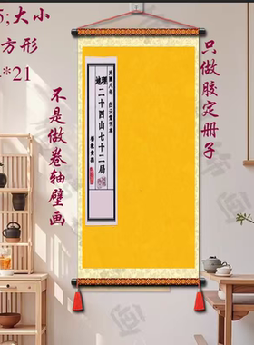 金典款热销字画书法收藏地里243加72焗纸质胶订发货