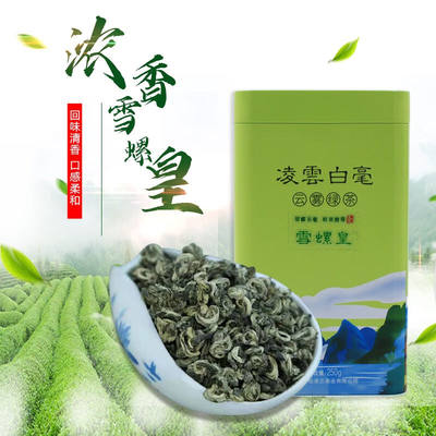 八桂凌云雪螺皇碧螺春茶送礼罐装