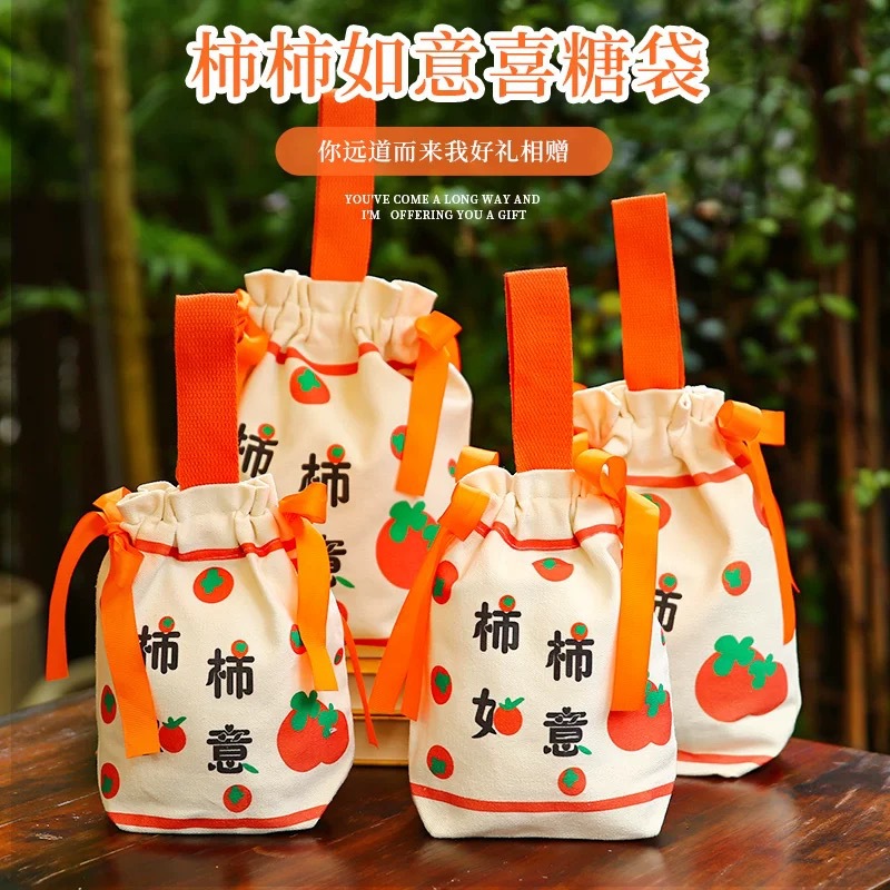 帆布袋伴手礼包装加厚钱袋子送老师礼品喜糖包装袋发财包柿柿如意