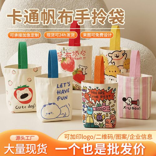 帆布袋定制现货logo手拎袋学生装书布袋卡通儿童手提袋帆布包订制