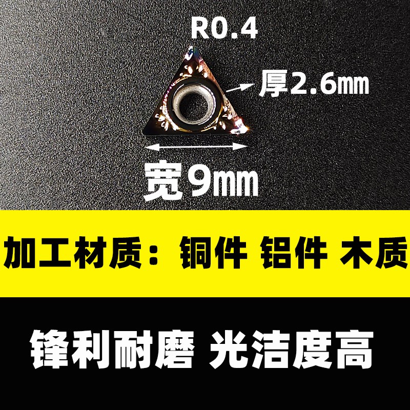 数控内孔刀片 三角形镗孔刀粒TCMT11z0204/TPGH110304 钢件 不锈