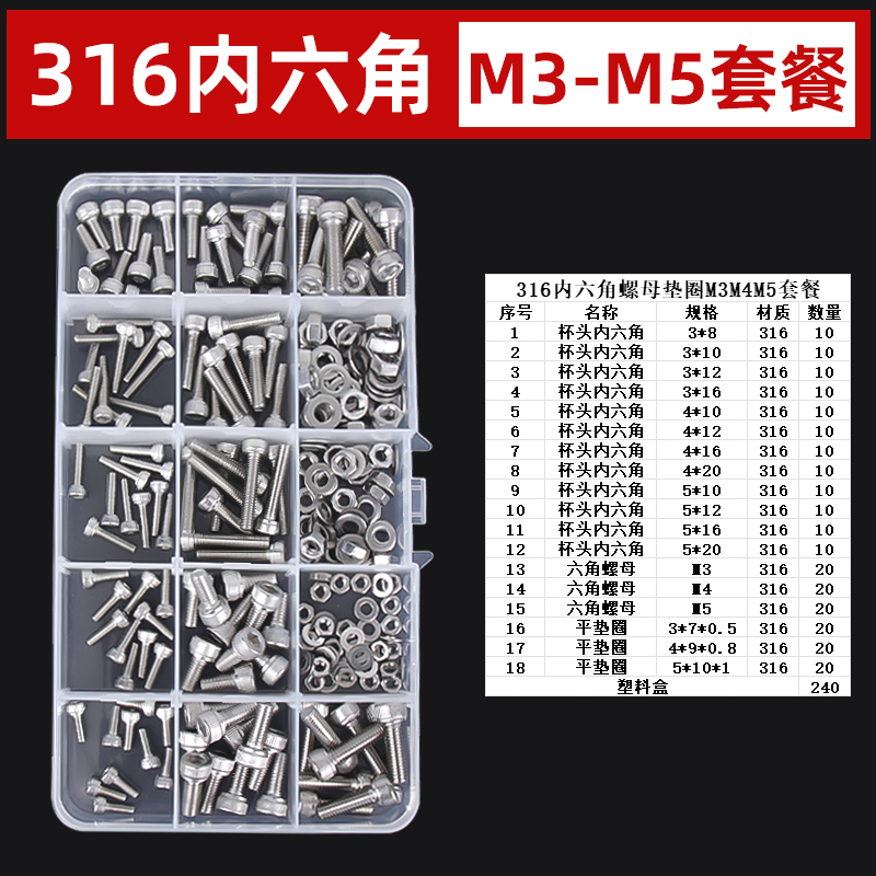 M2-M10 30j4不锈钢内六角螺丝钉杯头螺栓圆柱头螺钉加长M3M4M5M6M