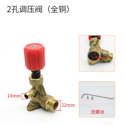 熊猫黑猫高压清洗机调压阀55型58型40型洗车机泵头全铜压力阀配件