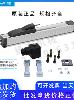 NOVO震雄注塑机电子尺TLH-0900 TLH-0950 TLH-1000 TLH-1100