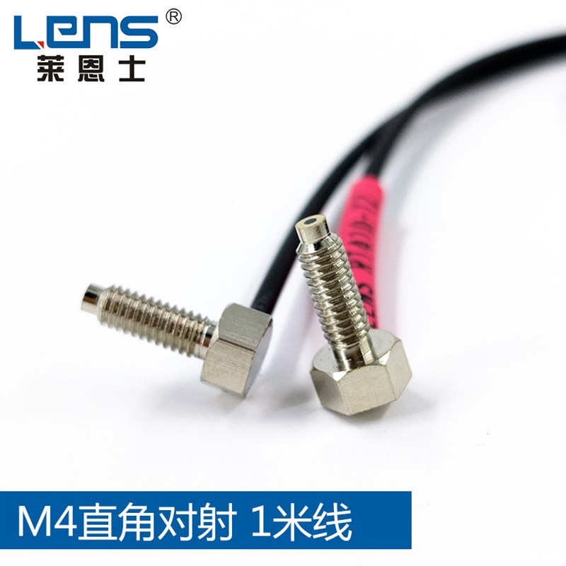 直角弯头90度对射光纤传感器探头 RT310-TZ 410-TZ 610-UTZ M3M4M