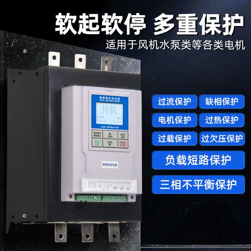 上海人民在线软启动器柜三相电机22/30/37/45/55/75/90/160/200kw