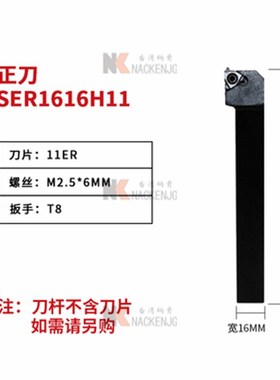 加硬抗震外螺纹车刀杆SER/L2020KB16/2525M16数控车床刀杆机夹刀