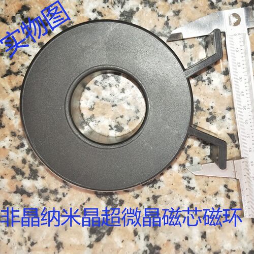 厂销非晶纳米晶1k107高导EMI滤波功率磁环100X50X25护壳带足磁芯