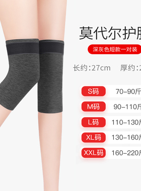 夏季薄款绑腿护膝盖套男女士关节空调房老寒腿疼防寒保暖无痕神器